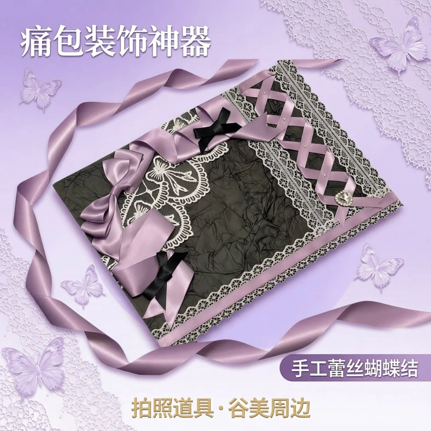 Pain Board Lace Bow Decoration Handmade Lta Bag Valley Beauty Peripheral Photo Props Bag Accessories