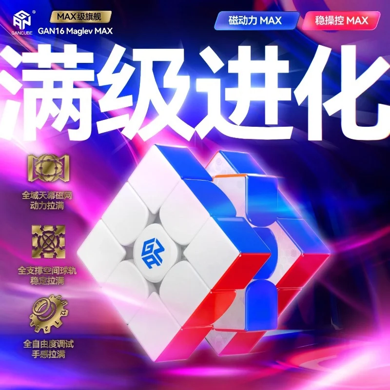 

GAN 16 Maglev Max UV Magic Cube Gan 16 Speed Cube Professional Puzzle Toys Children Gift