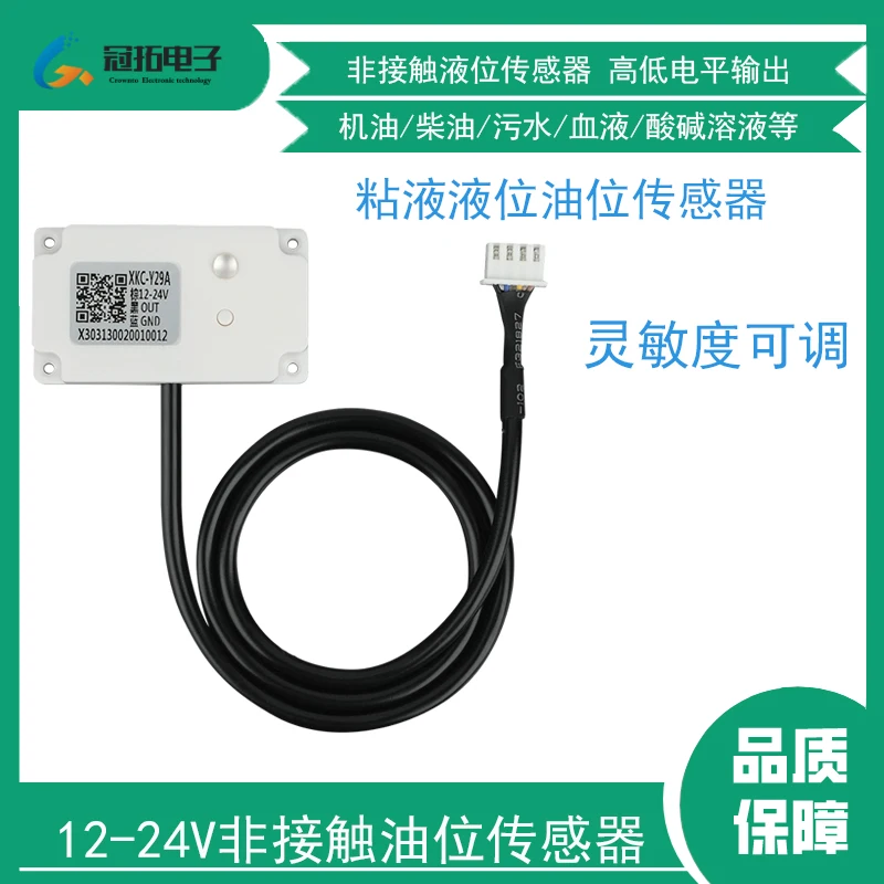 

Бесконтактный датчик уровня масла, индукционный переключатель жидкости, переключатель уровня воды