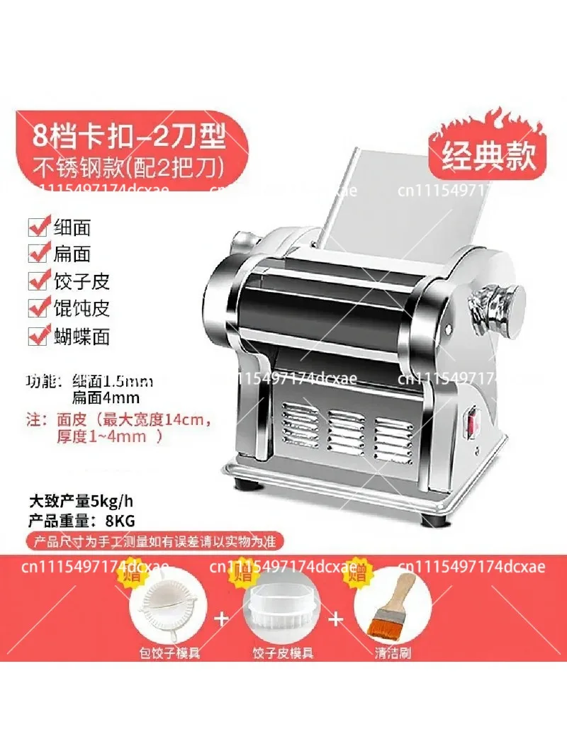 Home Electric Automatic Pasta Maker, Small Multi-functional Noodle Machine with Stainless Steel Blades