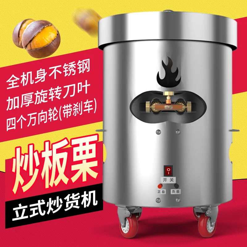 

Прочная машина для выпечки гаек из нержавеющей стали, износостойкая машина для обжарки арахиса, макадамия, машина для обжарки цыплят, вертикальная гайка Processsi