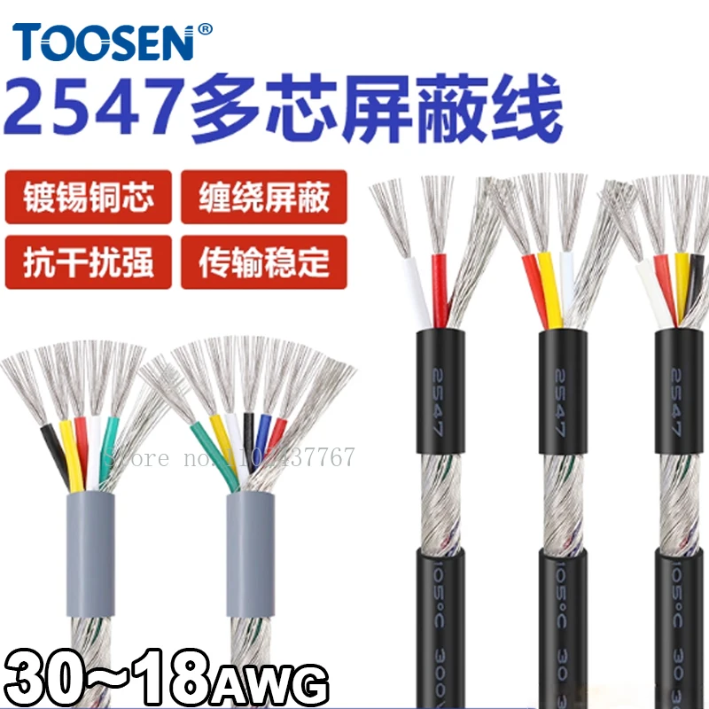 UL2547 Tinned Copper Shielded Signal Wire 2 3 4 5 6 7 8 Cores PVC Insulation Cable Audio Headphone Control Wire Line 30~18AWG