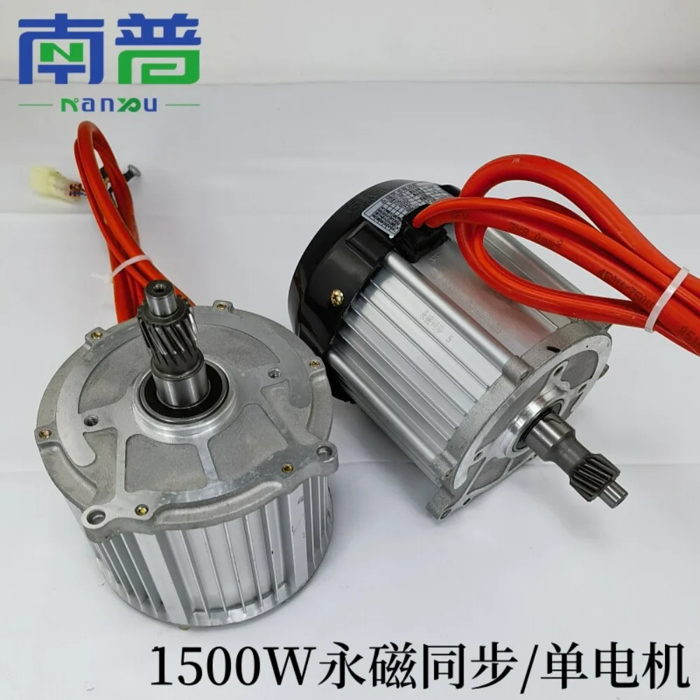 1500W Electric Three or Four Wheeled Vehicle Permanent Magnet Synchronous Vector Sine Wave DC Motor