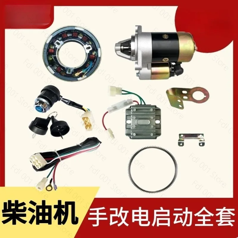 Micro-tillage Electromechanical Starter 173F/178F/180F/188F 186 Diesel Modified Motor Set
