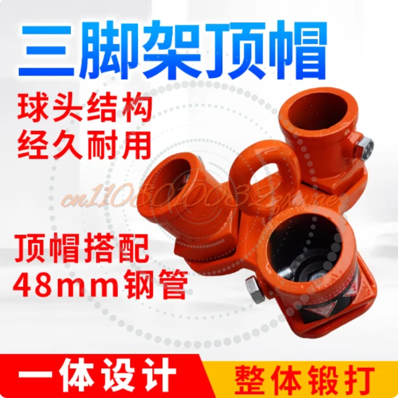 Lifting Tripod Cap for Rack Lifting Rescue Tripod with 360 Degree Swivel Lifting Ring Portable Detachable  Hand Hoist Chain
