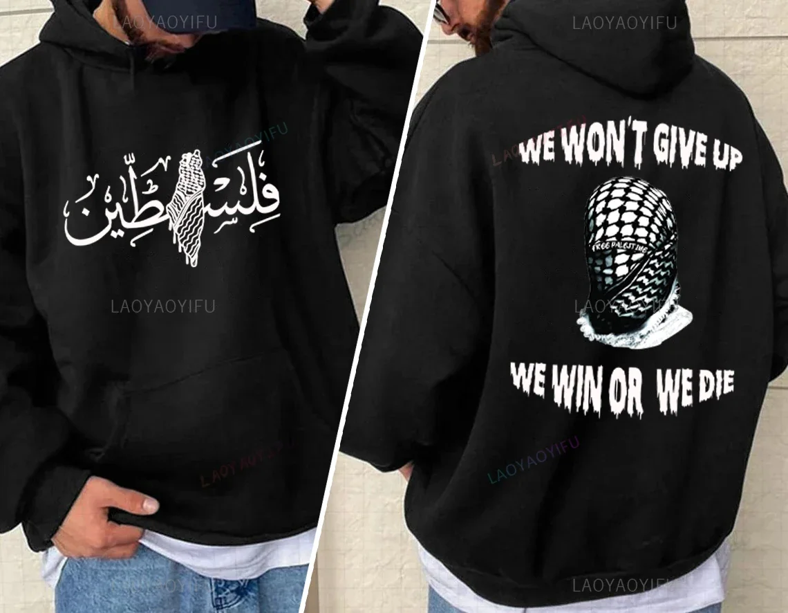 We Won't Give Up We Won or Wo Die Printed Hoodies Palestine Warm Hoodie Pullover Man Winter Hooded Hip Hop Classic Sweatshirt