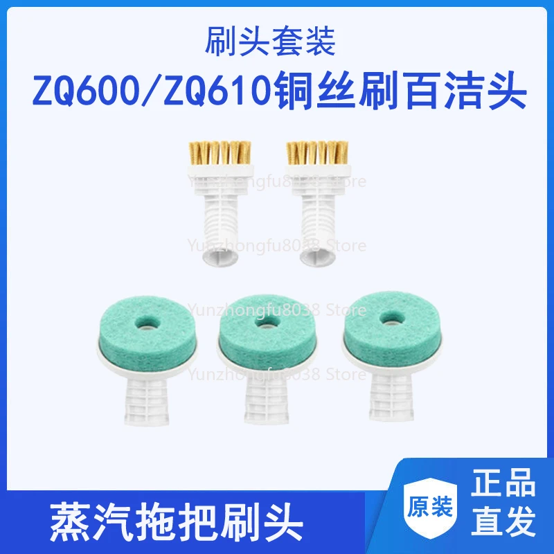مناسبة لممسحة البخار رأس فرشاة الأسلاك النحاسية ZQ600/ZQ610/ZQ650 تنظيف رأس فرشاة المطبخ العنيد إزالة التلوث #2