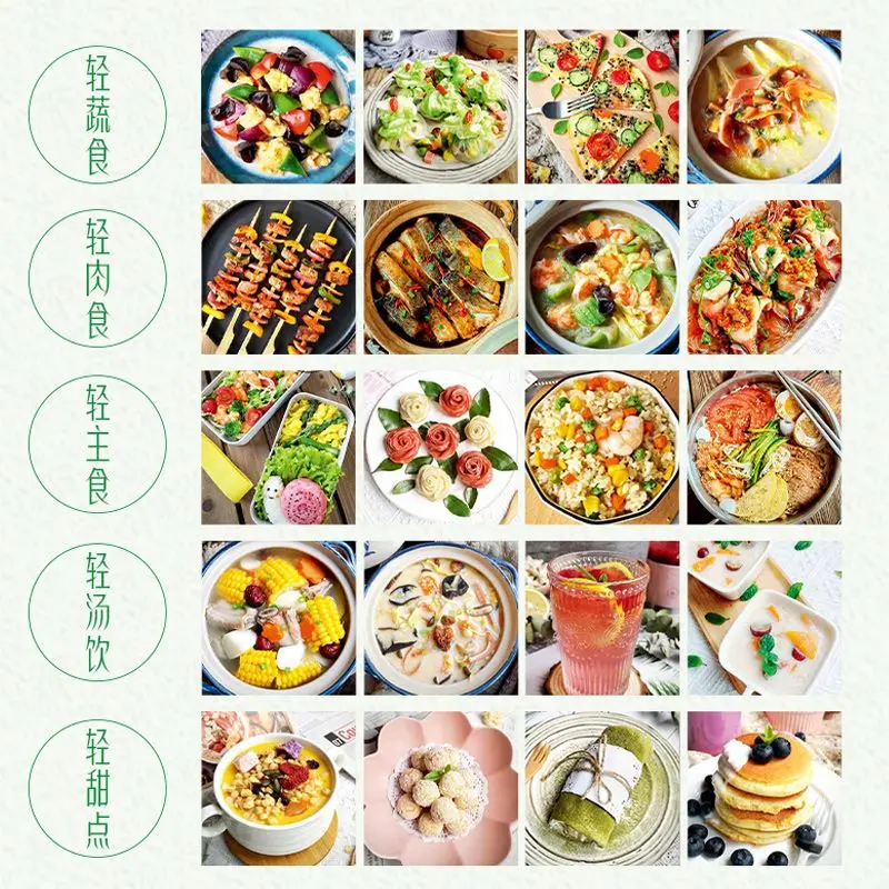 Light fasting books Light food every day Low oil and less sugar Fat reduction Home cooking Fat reduction meal recipes Weight los