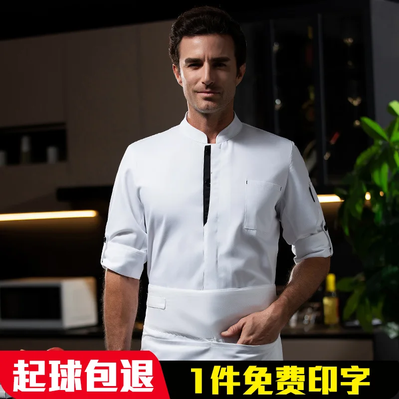 Uniforme de Chef de restaurante occidental, traje de otoño e invierno, Catering, Hotel, cantina, panadero, pastelería, ropa de trabajo de manga larga