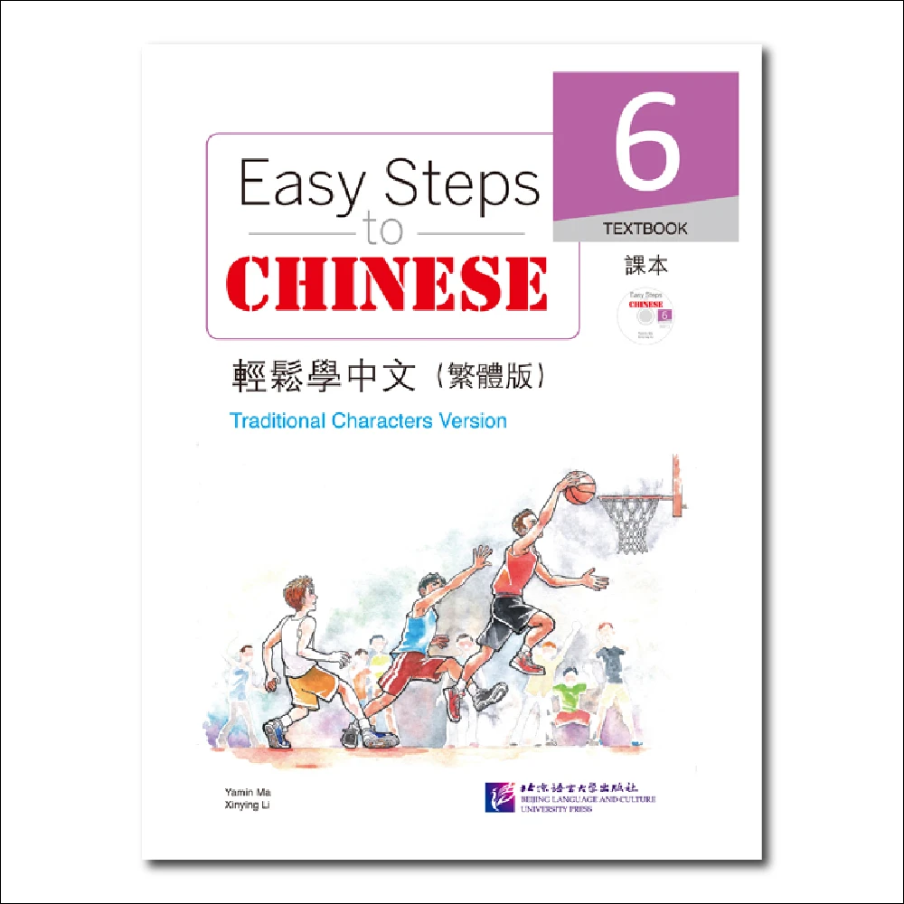 Easy Steps to Chinese Traditional Characters Version Textbook 6  with 1 MP3 Learn Hanyu Pinyin Book