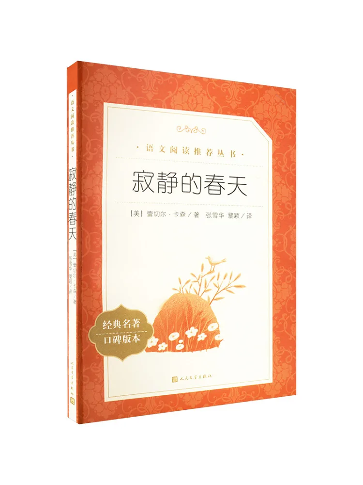 

Книга-альбом Winshare Silent Spring