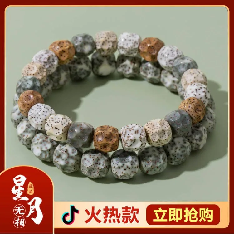 

Hainan Star Moon Bodhi Bracelet Multicolored Formless High-Density High-Polished Raw Material Bead Art Buddhist Rosary Necklace