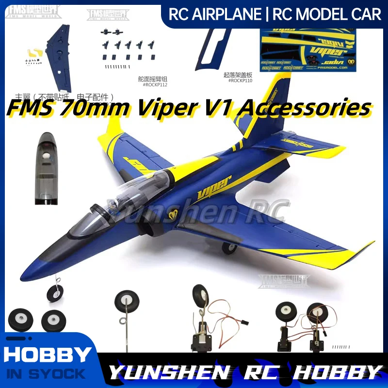 Fms 70mm Viper V1 Aircraft Accessories Fuselage Main Wings Landing Gear Flat Tail Vertical Tail Nose Cover Sticker
