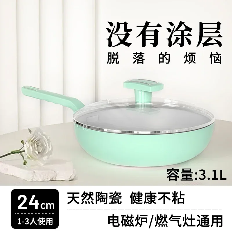 

Hot-selling Xinju household ceramic non-stick frying pan, uncoated flat-bottomed vegetables, smoke-free steak