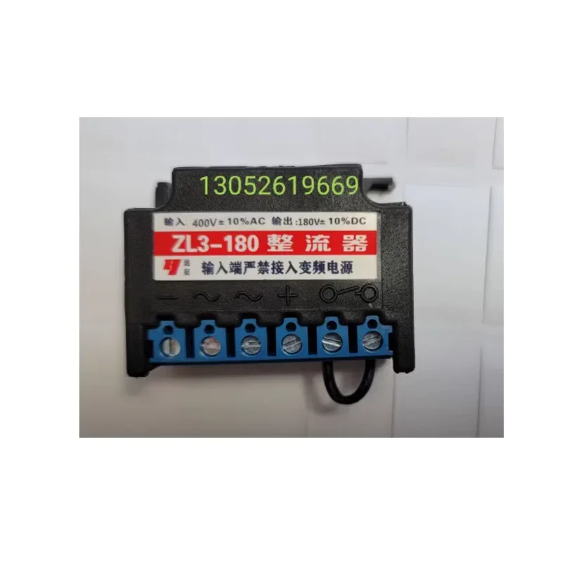 ZL3-180 Ac400V DC180V brake rectifier rectifier module