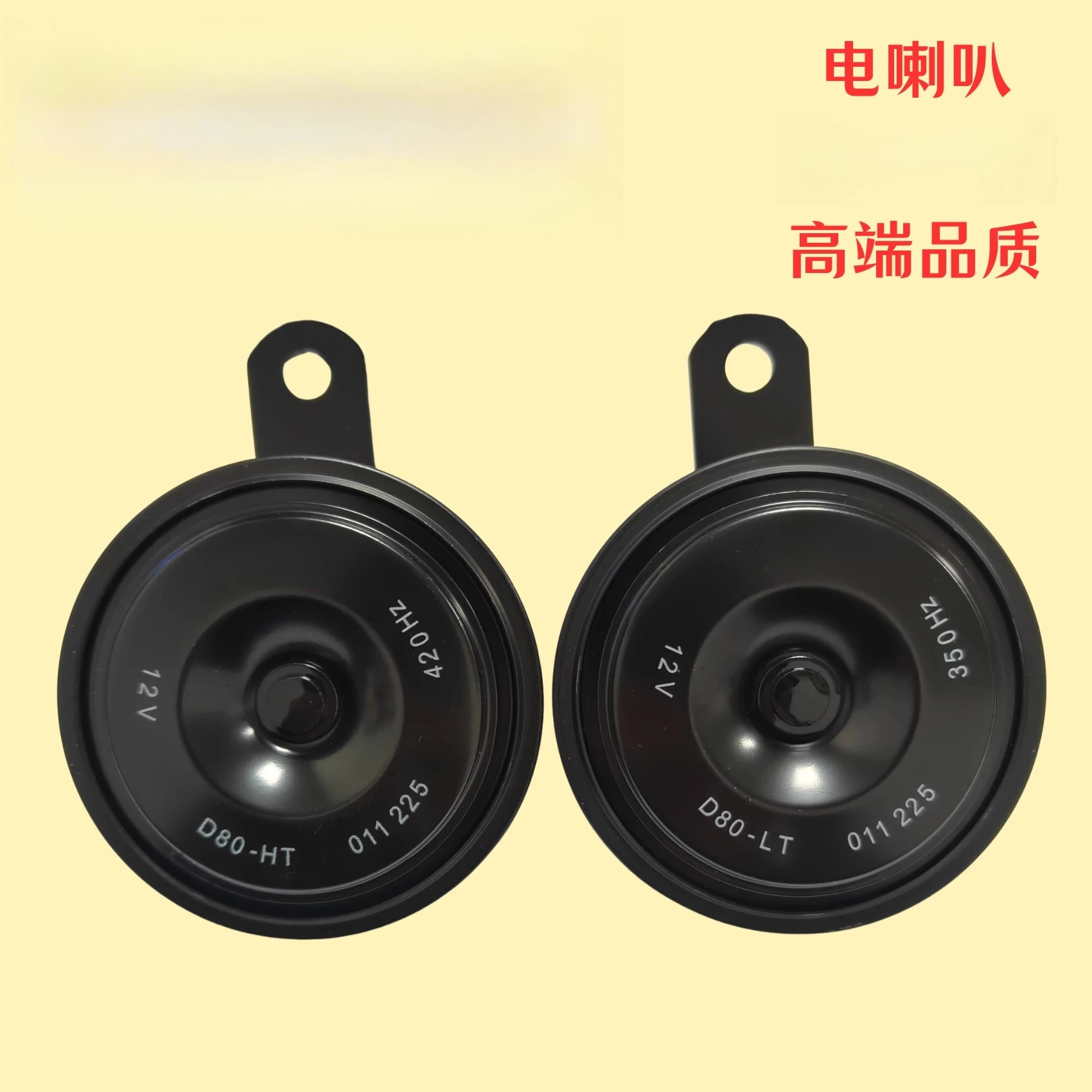 Hella Basin Horn Electric Horn 12V24V Bass Tweeter Car Motorcycle Battery Car Linde Forklift Car