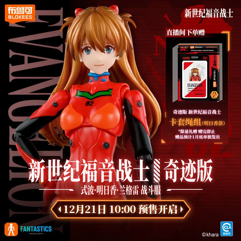 

BLOKEES Building Block Man New Century Evangelion Miracle Edition Lingboling Battle Dress Сборная модель Коллекционные игрушки в подарок