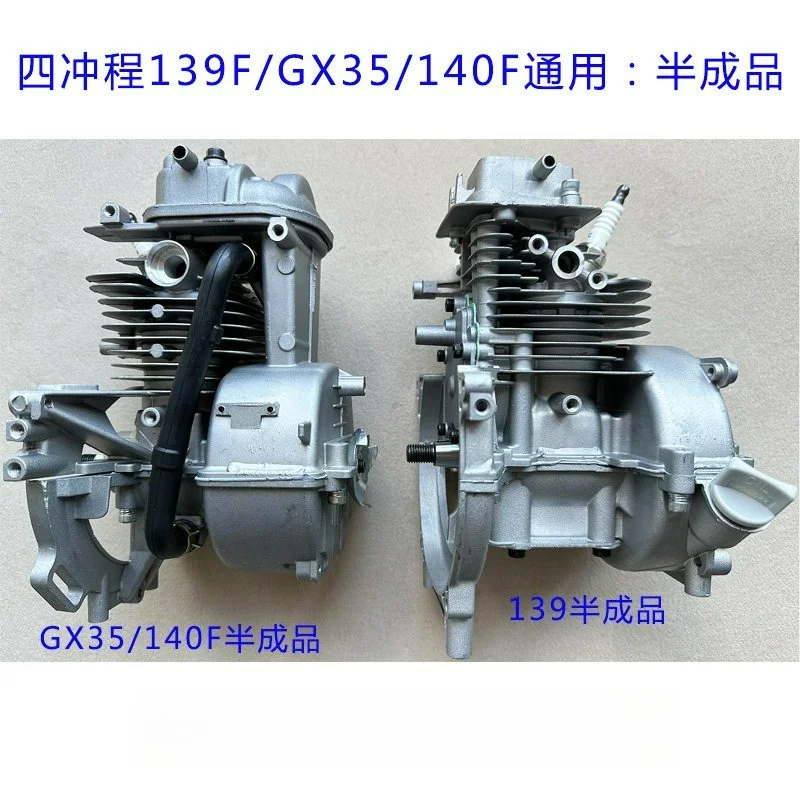 Semi-finished Four-stroke Lawn Mower Cylinder 139, GX35, 140 Universal Housing Cylinder Engine Core Piston Cylinder Sleeve Mower