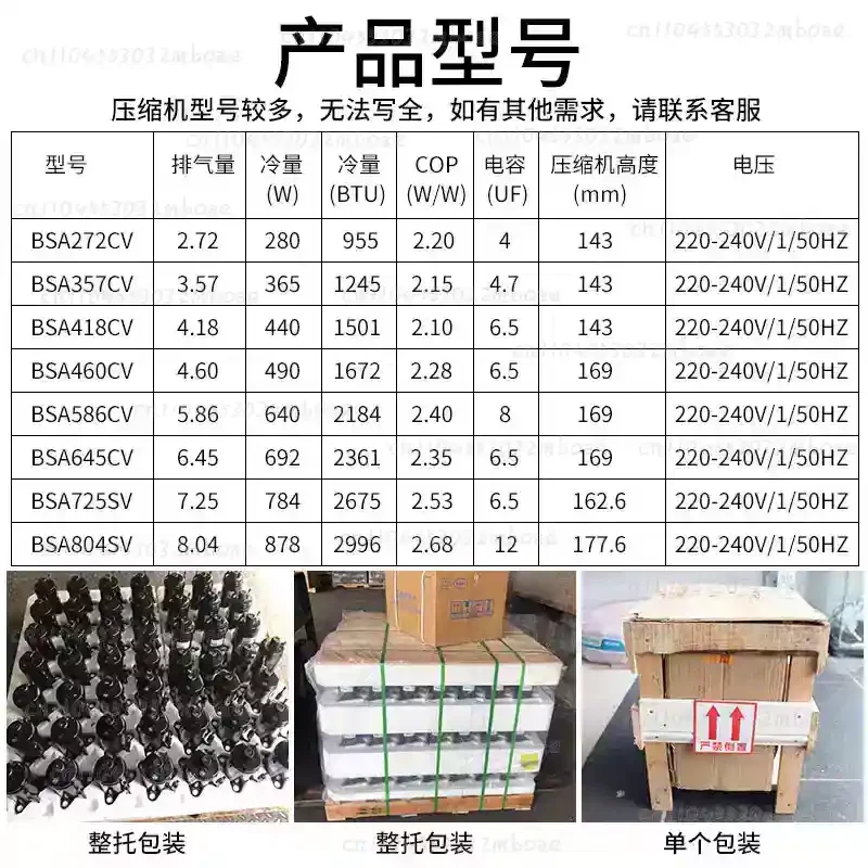 R134a Highly Compressor BSA645CV-R1EN BSA357 BSA418 BSA460 BSA586 Refrigeration Snow Seed