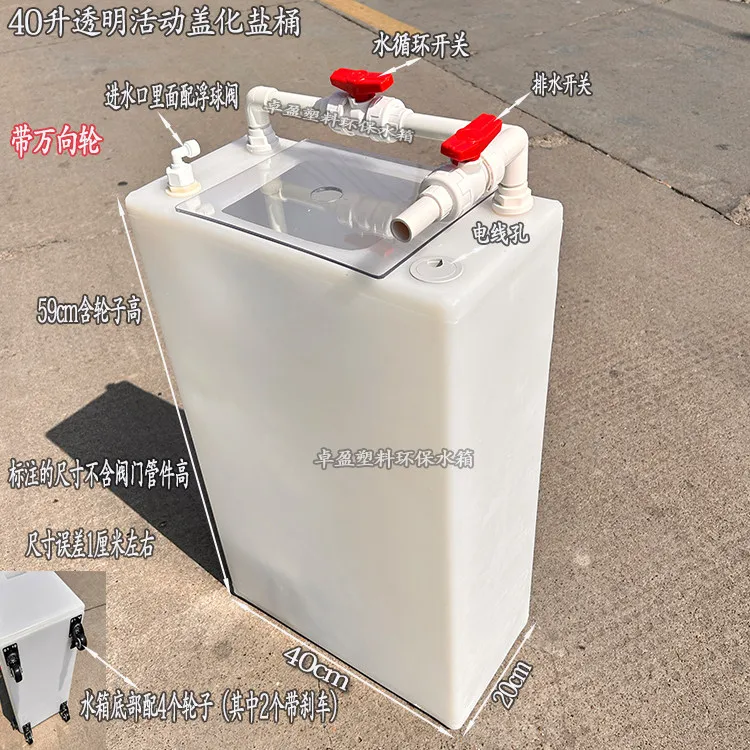 Thickened plastic sea tank salt bucket fish tank flip cover water replenishment bucket mobile belt universal wheel household