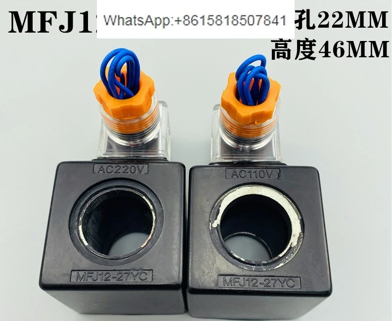 Hydraulic solenoid valve coil MFJ12-27YC/MFJ12-54YC control valve inner hole 22 length 45 AC220V