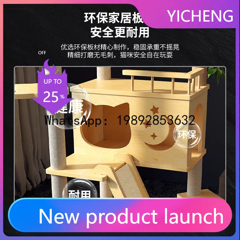 

P4-1 cat climbing integrated large sky pillar wooden cat shelf space capsule jumping platform toys cat supplies