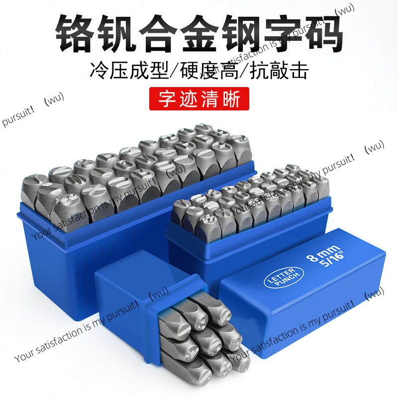 Type mold steel printing code punch 3-12mm AZ steel printing number number symbol English signage just letter prefix
