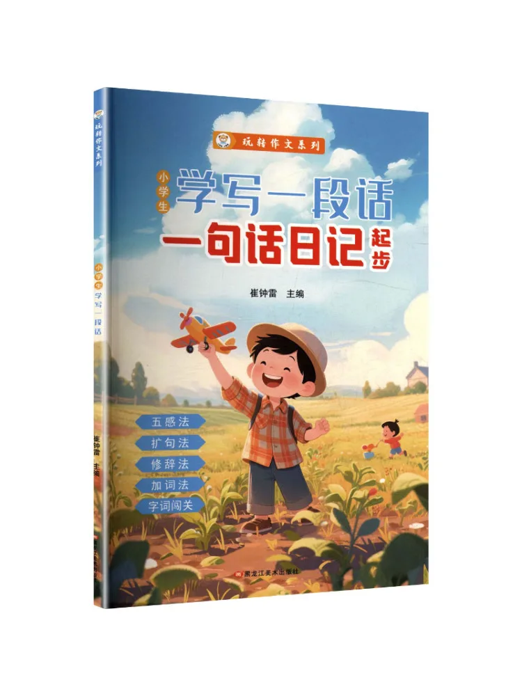 Book-Winshare A Guide To Writing Paragraphs For Primary School Students