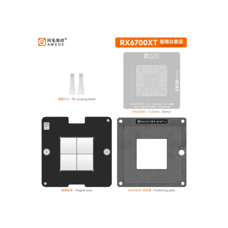 Kits de plataforma de plantillas BGA para reballing de chips GPU Rx6700Xt 215-12700006 215-127000116 215-127000036