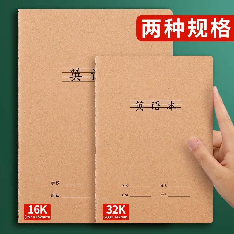 1pcs english book 16k large english word workbook for elementary school students word workbook junior high school english