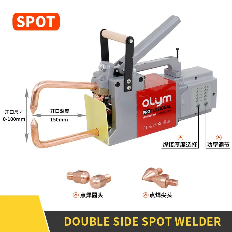 Double-sided spot welding machine touch welding machine, shaping machine repair machine, auto repair sheet metal welding tool, s