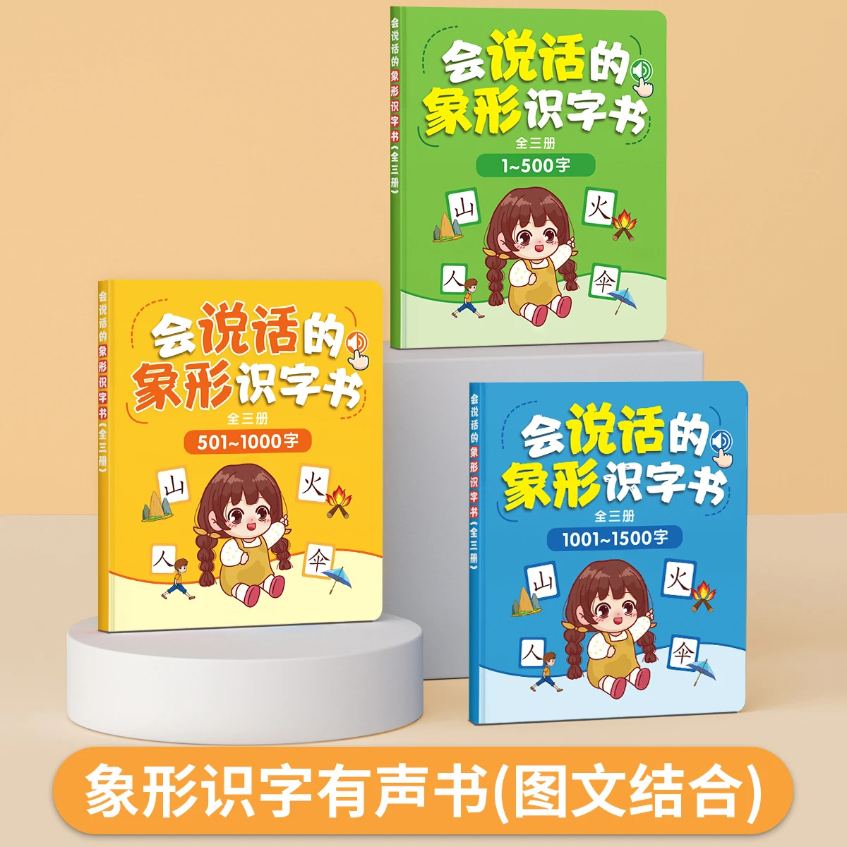Pictographic Literacy Learning Machine Children's Literacy Early Education Books Children's Audio Books