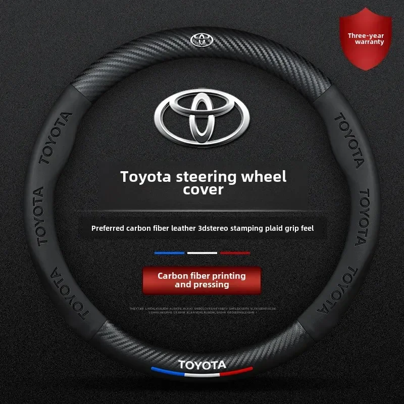 

Чехол на направляющее колесо Toyota Corolla подходит для моделей 05-18 лет, защитный чехол для салона автомобиля на руль