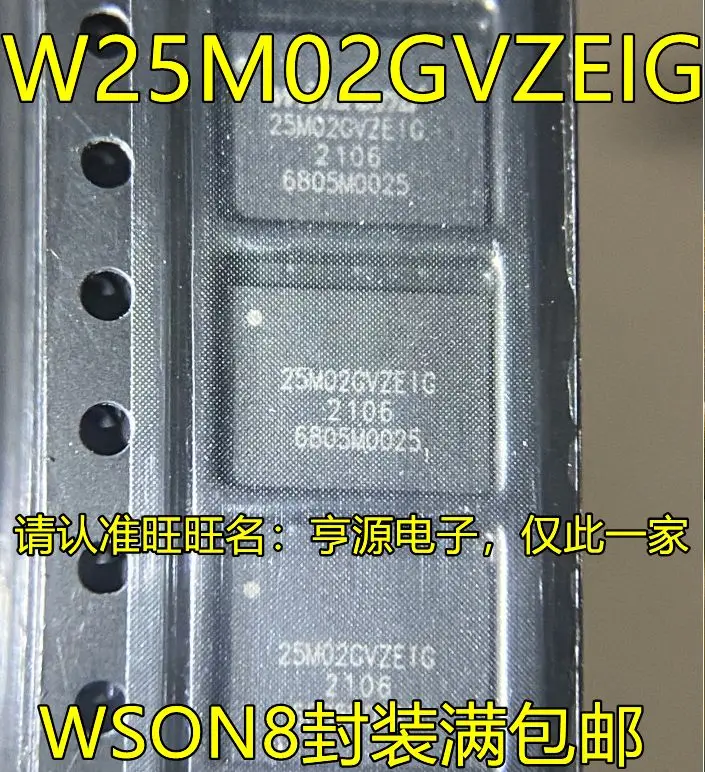 W25M02GVZEIG 25M02GVZEIG WSON8 IC WSON-8