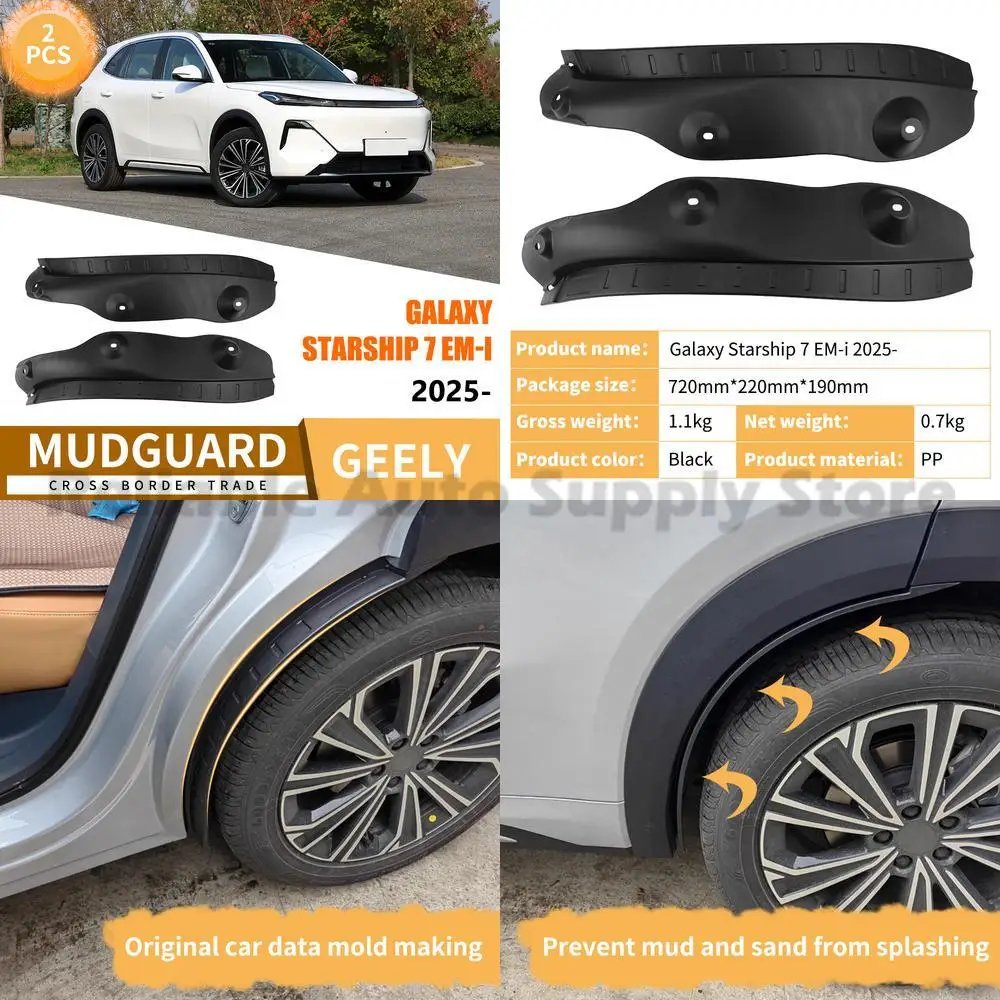لجيلي جالاكسي ستارشيب 7 EM-i 2025 الباب الخلفي البطانة الداخلية واقي من الطين لوحة أمام العجلة الخلفية قسط جودة دائم حماية #1