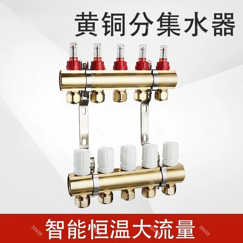 Household All-Copper Floor Heating Manifold Set with Flow Meter Smart Temperature Control High-Flow Manifold