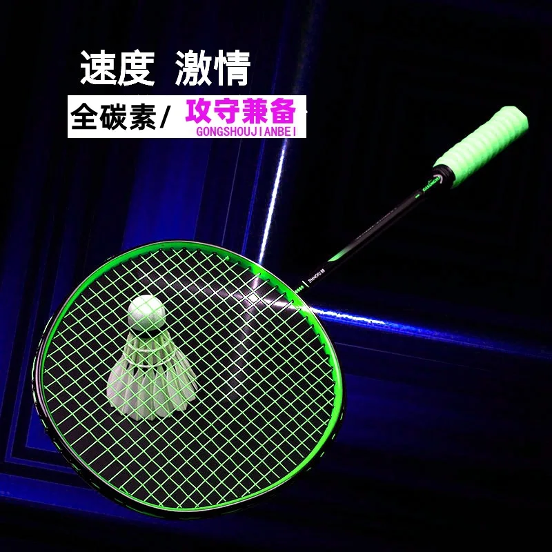 Guangyu Badminton Racquet Carbon Fiber 82g Attack and Defense Dual Adult Badminton Racquet Single racquet