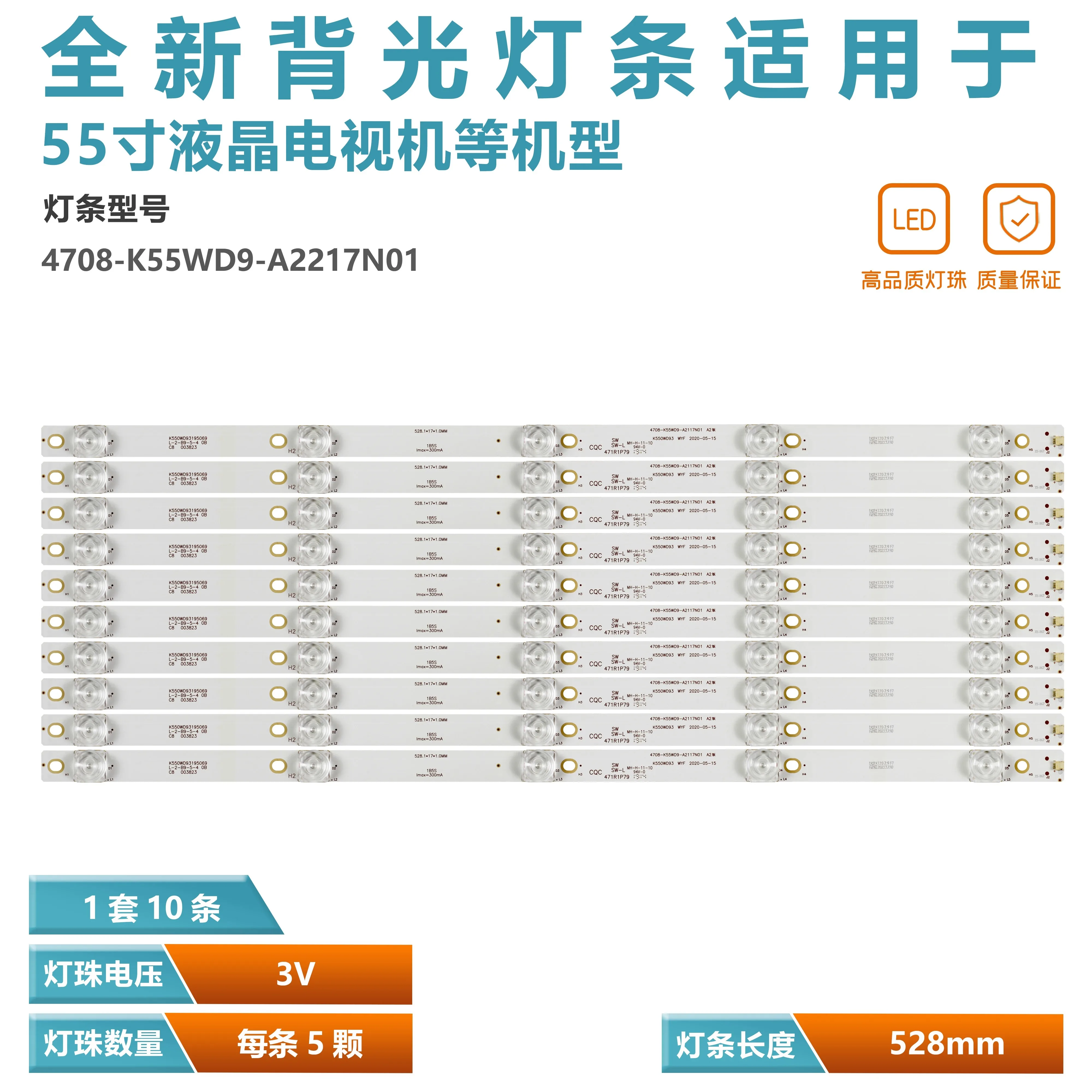 Dahua-Hearoli 55t1 4708-k55wd9-a2117n01 k550wd93に適したライトバー