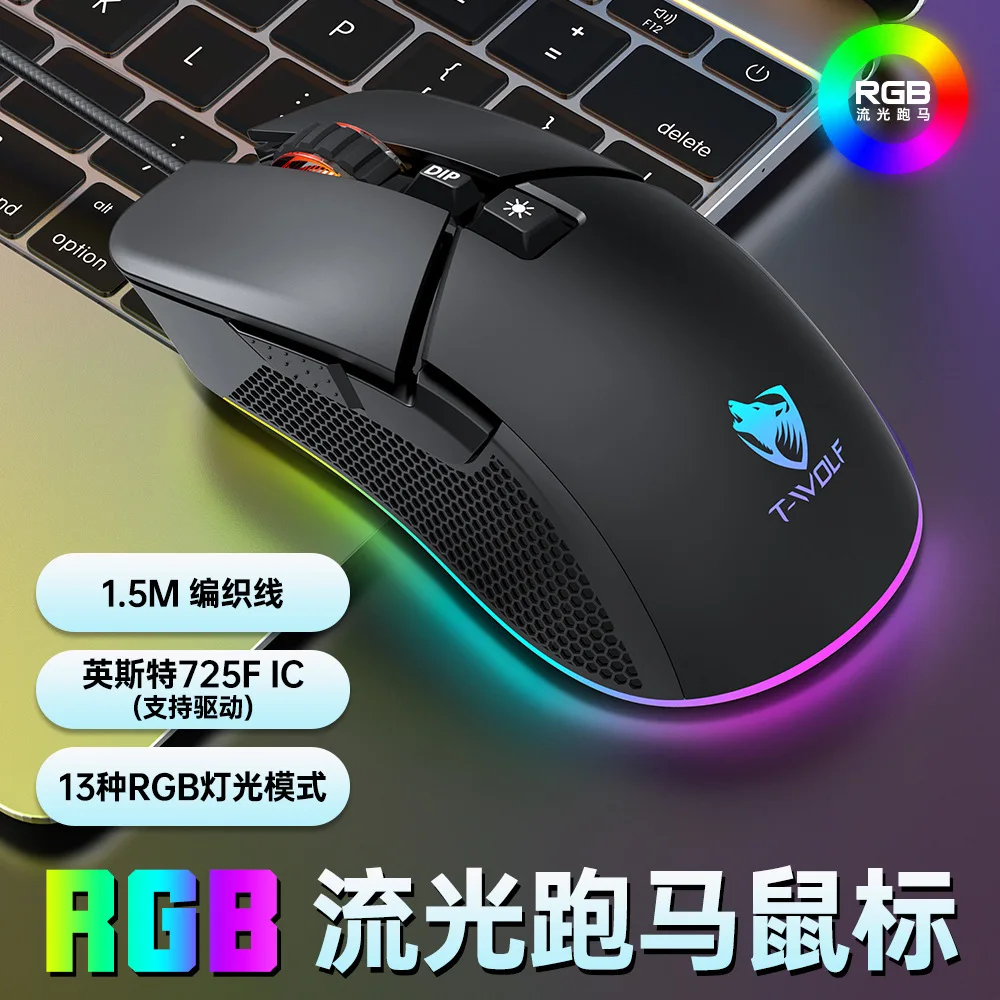 2024 new high quality 7200dpi G590 gaming mouse RGB luminous e-sports office business universal wired mouse