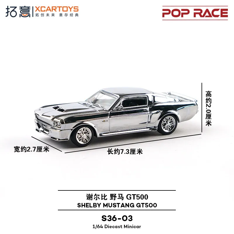 Toy Car PopRace Xcartoys Mustang GT500 1:64 (Metal & Plastic Parts