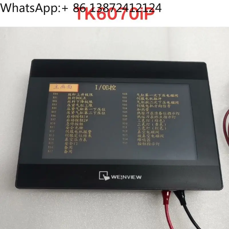 

Second hand test OK Touchscreen TK6070iP