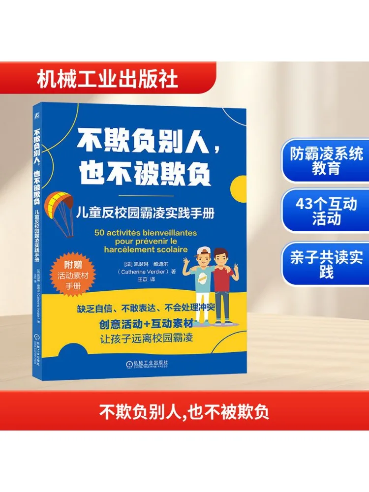 

Book-Winshare Don't Bully Others Don't Be Bullied Children's Anti Bullying Practice Hand