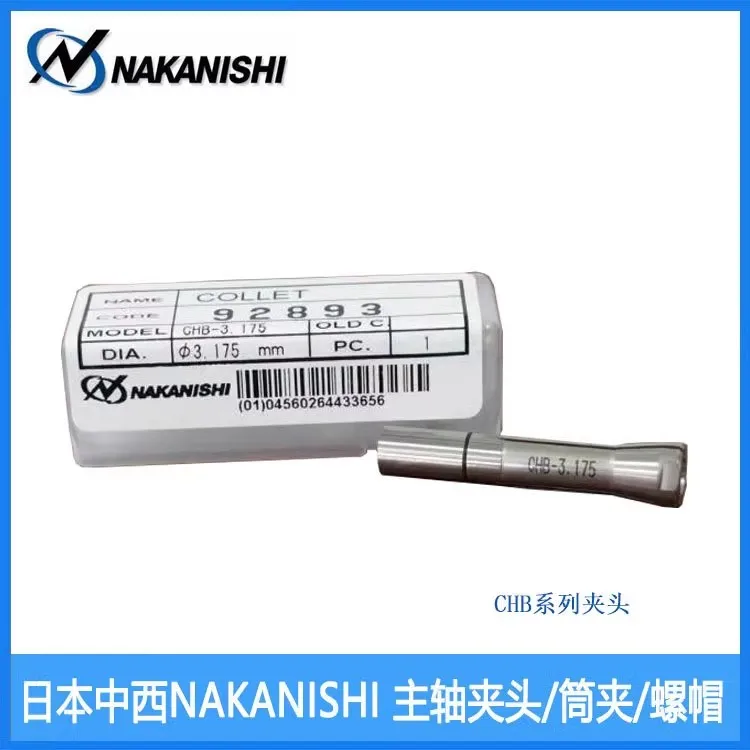 CHB-3.0 3.175 4.0 Japanese imported chuck, NakaniSHI cartridge clamp, NSK nozzle lock