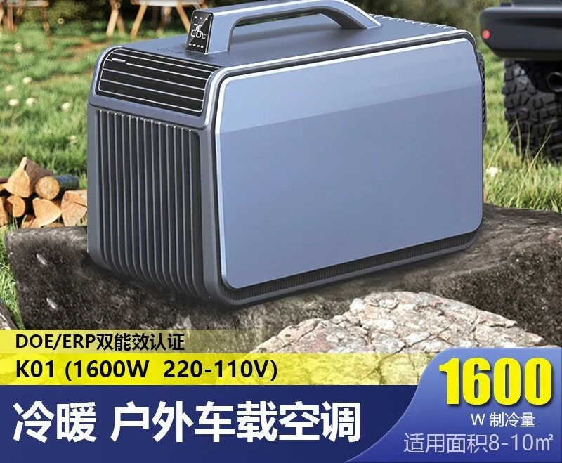 New heating and cooling portable air drainage-free household mobile air conditioner camping portable outdoor air conditioner