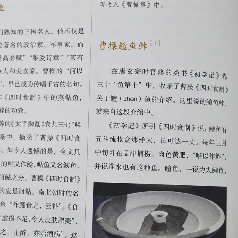 The essence of national cuisine (Shang Dynasty - Qing Dynasty) by Wang Renxing, China's 3,000-year-old food culture history reci