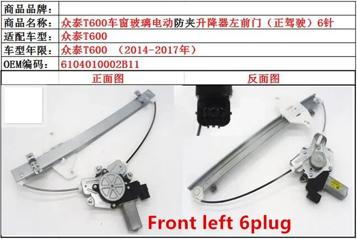 Electric window regulator assembly for ZOTYE T600 Left Right side Front Rear Window motor