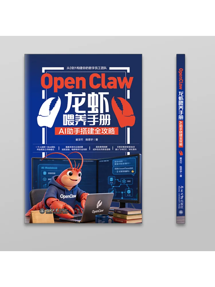 Book-Winshare Openclaw Lobster Feeding Manual Complete Guide To Building Ai Assistants