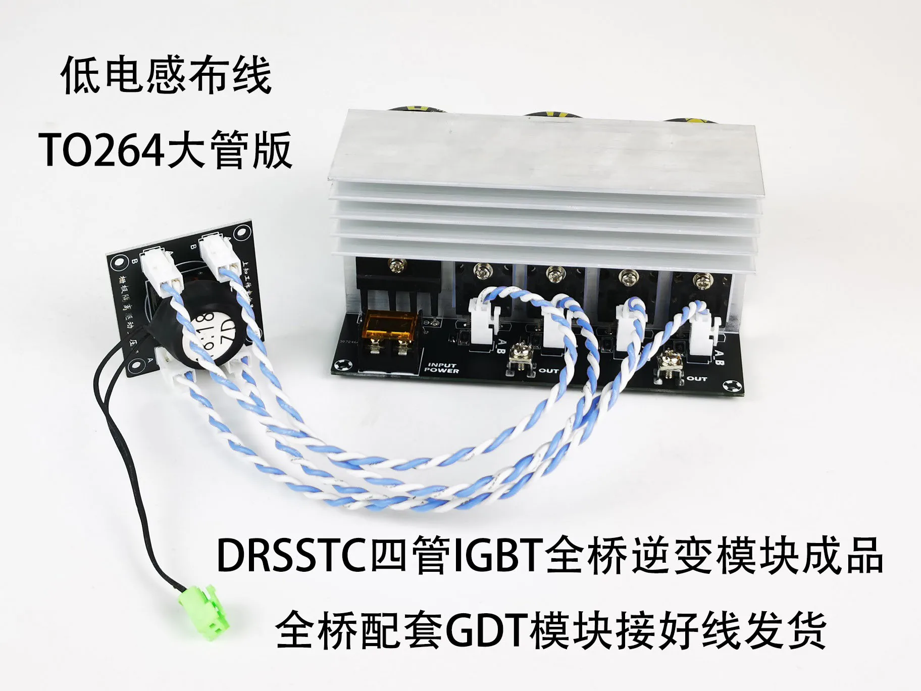 

DRSSTC Double Resonant Music Tesla Coil Special Accessories Four-tube Full-bridge Inverter Module Finished Product