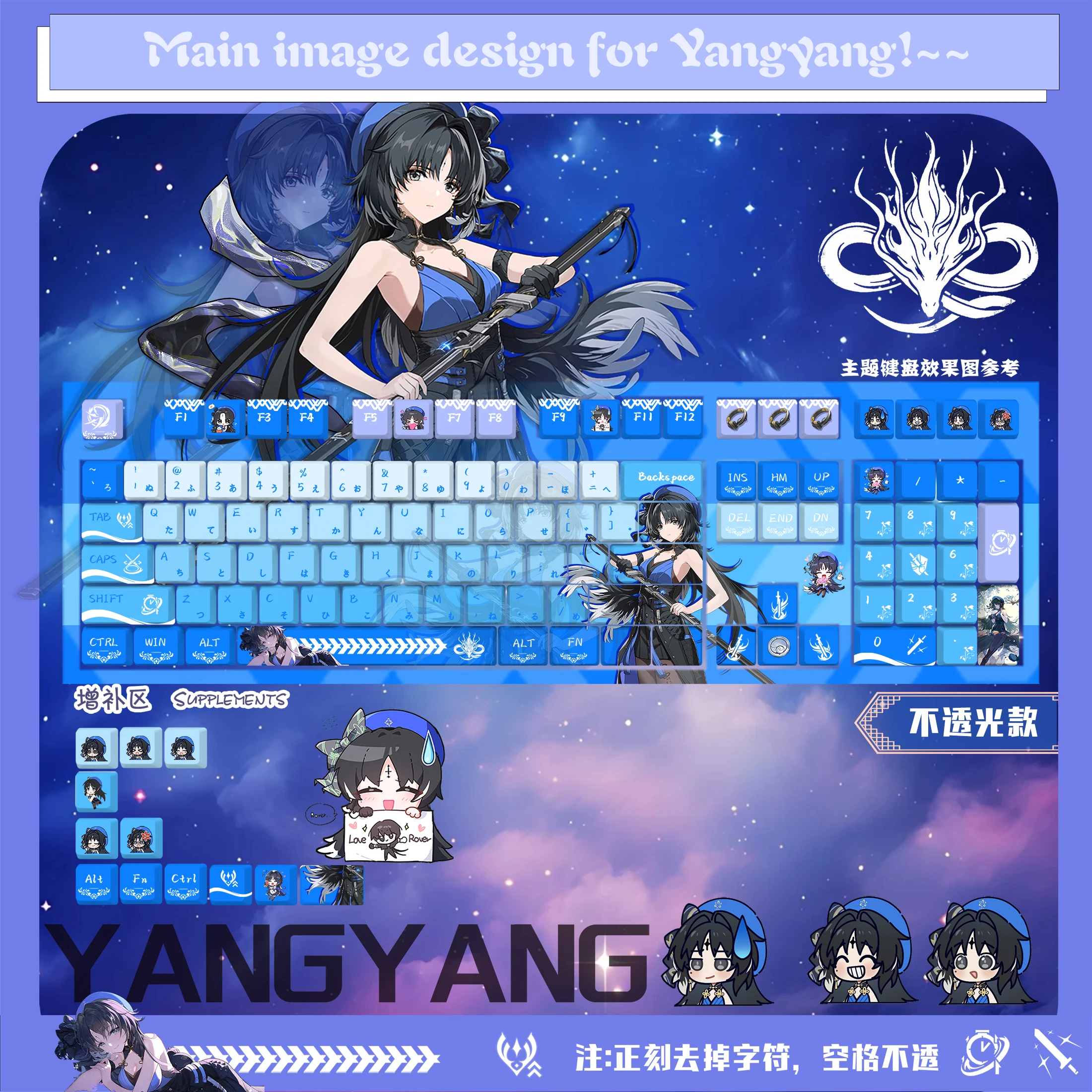 

120-ключей ‌ Колпачки для клавиш Wuthering Waves YANGYANG, колпачки для клавиш из ПБТ с подсветкой, колпачки для игровых ключей в стиле аниме для ANSI Made 68 Mad 68 Wooting 60