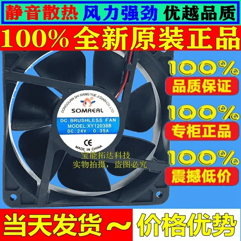 for SOMREAL DC24V XY12038B XY12038S 12CM Transmission Cooling Fan New